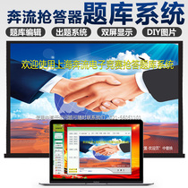 Runliu wireless answering machine knowledge competition question bank software Mobile phone tablet answer Real question bank question bank question bank Question bank Question bank Question bank Question bank Question bank Question bank question bank question bank question bank question bank