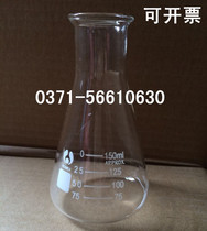 (Can be invoiced) Bomei Guangkou triangle flask Erlenmeyer flask 150ml glass triangular flask glass instrument