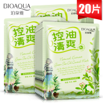 Poquanya Green Tea Oil Control Refreshing Facial Mask Moisturizing and Moisturizing White Shrinking Pores Brightening Skin Skin