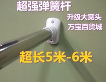  Ultra-long bathroom Bathroom shower curtain rod telescopic rod Simple curtain rod Balcony clothes rack free punching free installation