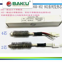 850 air pump type hot air gun heating core Universal plum blossom type heating core desoldering table 2 lines 4 lines