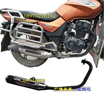 Longxin motorcycle mountain hero LX150-70A Jinlong JL150-70D Jingyi exhaust pipe muffler
