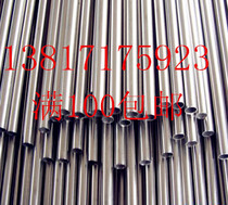 Stainless steel capillary tube 3mm 4mm 5mm mm 6mm mm 7mm mm 8mm mm 9mm mm 10mm special sales