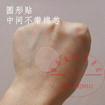 Beauty Post Acupoint Post-Buried Thread Post-Post Post Post-Round Creable Sticker waterproof and breathable without cotton core Genesis sticker