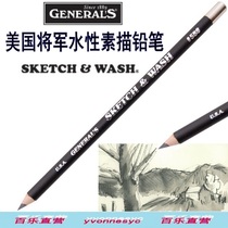 UNITED STATES GENERALS GENERAL BRAND)SKETCH WASH WATER-soluble graphite SKETCH PENCIL)#588