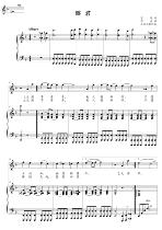 Zhaojun Deng Yao the original tune of F positive score stair accompaniment spectrum HD