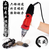 Stone carving stone processing machine Quansheng brand speed control mold electric grinder Engraving lettering grinding professional power tools