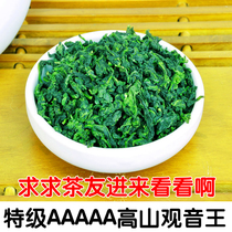 Tieguanyin Tea Super Alpine Tieguanyin Qingxuan Qingxuan Brand 500g