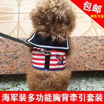 Navy striped small dog dog chain chest strap Teddy VIP dog clothing dog rope leash leash