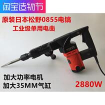 Matsuano High Power 0855 Single Use Electric Pick Original 0810 Professional Slotted Impact Electric Hammer Chisel Remove Copper Motor