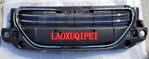301 Middle grille with bright strips Front air intake grille 301 Middle grille full assembly