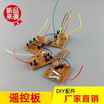 Remote control board four-way two-way remote control circuit Remote Control Module Remote control transmitter board receiving board antenna