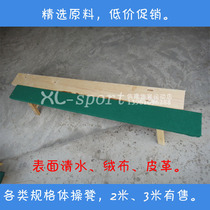 Thickened Carpet Gymnastics Bench Clean Water Leather Gymnastics bench Site Bench Balance Wooden Bench 2 m 3 m