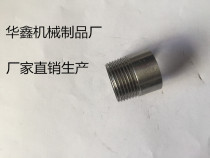 Stainless steel single head wire short monofilament joint stainless steel thread fitting threaded fitting