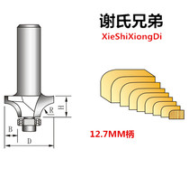 Carpentry Large shank Fillet Knife Meta Corner Knife Repair Round Side Woodworking Gong Knife Milling Cutter electric wood milling edge machine tool head