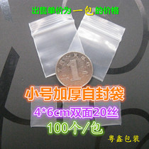 4 * 6 * 20 Mitt Thick PE Plastic Bag Spot Ornament Bags Self-proclaimed Bags Gift Bags Waterproof Powder Bags Wholesale