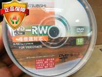 Taiwan stock Mitsubishi burning disk rewritable 4 7g rewritable use dvd-rw spot