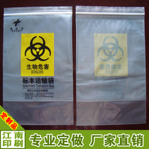 Medical sample bag custom biological sample bag custom four-layer sample bag custom medical sample bag multi-layer bag