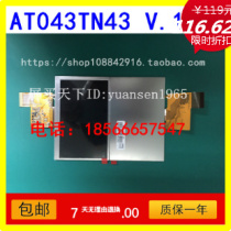 New original dress group creation 5 inch AT050TN43 V 1 AT050TN43 V1 liquid crystal HD 16:9 40 feet