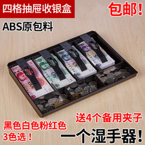 Four-grid supermarket cash register box Cash register box drawer cash register plate Cash register box Cash register box Cash register box Cash register box Cash register box Cash register box Cash register box Cash register box