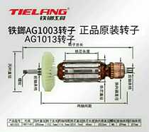 Iron angle grinder AG1013 rotor iron nut angle grinder rotor AG1007 Mill Rotor Stator gear