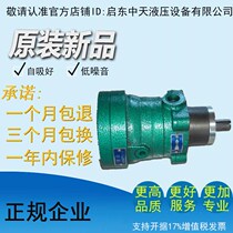 Factory direct high quality high efficiency and low noise 1 25MCY14-1B Qidong quantitative hydraulic oil pump