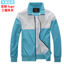 Xin Xintong advertising windbreaker custom work clothes jacket custom autumn advertising shirt custom logo