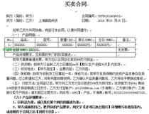 (Double Crown 8-year-old store) Custom-made product contract sample to better keep promises and not go back