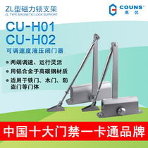 COUNS HIGH SUPERIOR 40-60KG FIRE DOOR CLOSED DOOR CLOSED DOOR FIRE DOOR CLOSED DOOR AUTOMATIC DOOR CLOSER