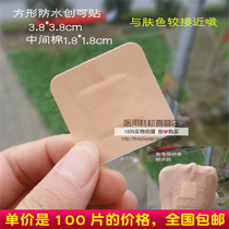 PE square band-aid waterproof band-aid breathable wound blood-stopping adhesive skin color baby adult with 100 pieces