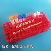 10ml15ml test tube rack free tube rack centrifugal tube rack eptube bracket 44 hole plastic grid frame aperture 18mm