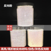 Highlight white reflective powder Gray reflective powder Glass beads high refractive index reflective material Coating reflective powder