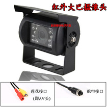 24V car reversing Rear View image system bus bus truck wide-angle CCD infrared high-definition night vision camera