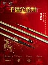 28 tone fishing rod Tuofulai classic version Crucian carp rod hand rod Ultra-light super hard carbon table fishing rod fishing rod hand rod