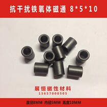 8*5*10 magnetic flux anti-interference magnetic ring magnetic flux wire filter anti-interference ferrite core 8*5*10