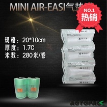 Air bag bubble packaging carton internal gap filling air volume adjustable continuous buffer easy tear Port Express E-Commerce