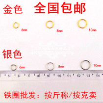 DIY ornament accessories golden silver color single ring small iron ring small iron ring steel ring iron ring iron ring connection ring wholesale