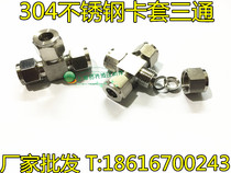 304 stainless steel ferrule connector hydraulic Connector Ferrule Connector Ferrule connector 4 6 8 10 12
