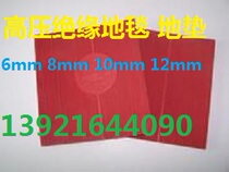 High-voltage carpet 3mm low-voltage floor mat Insulated rubber sheet Power distribution room insulated carpet floor mat Non-slip striped rubber sheet