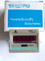 YANGPU YANGPU five-digit counter digital display electronic accumulation counter JDM11-5H power outage