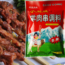 Clowngirl 500g kebab sauce 1 bag of classic barbecue seasoning hot sale 23 years of meat and vegetables