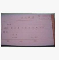 Hong Kong version 128B carbonless copy single-column two-in-three-in-one receipt Jiangsu Zhejiang and Shanghai 100 copies