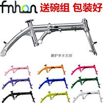 Fengxing 412V brake frame BYA1401 ultra-light bicycle 14 inch disc brake folding car