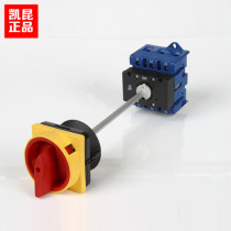 South Korea Kaikun master switch isolation switch MLD-020ESE rail installation long connecting shaft 3P 20A