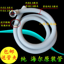 Original Haier drum washing machine drain pipe outlet pipe XQG50 60 70 80 extension pipe extended downpipe