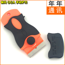 Glue removal tool manual shovel knife LCD screen glue shovel polarized hot iron shovel OCA