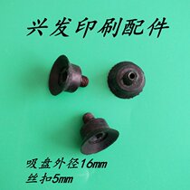 Ko Mori printing machine accessories APC automatic plate suction nozzle FGR-9135-014M5 * 18*12