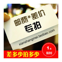 Easy force products to make up the cost of the difference the number of links to choose how much you need to make up.