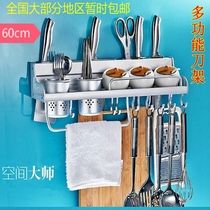 Space aluminum multi-function knife holder wall-mounted 50cm60cm Kitchen and bathroom shelf seasoning storage with guardrail hook double barrel