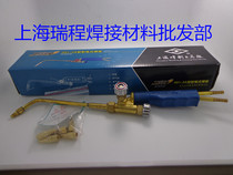 Shanghai Welding and Cutting Tool Factory H01-2A Type Welding Torch Jet Suction Welding Torch Oxygen Welding Torch Small Welding Torch